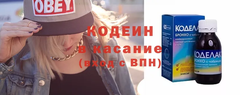 где найти   blacksprut ссылки  Codein Purple Drank  Кашин 